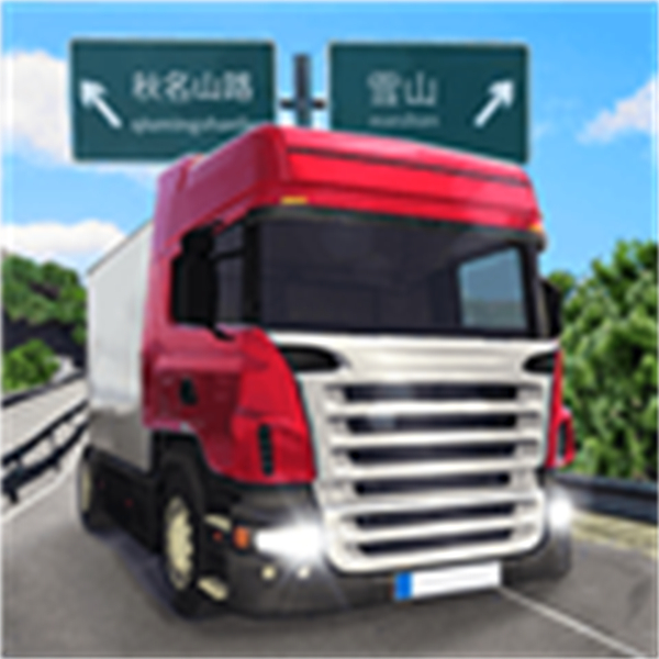 遨游公路模拟器手机版下载v1.7官方下载