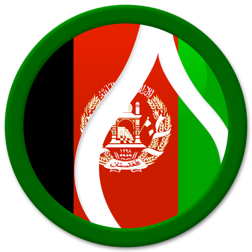 学习普什图语_EuroTalk