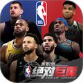 美职篮绝对巨星安卓版下载v1.4.81