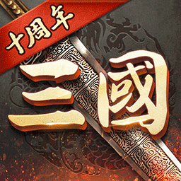 vivo平台超级群英传下载v20.20.0.0 官方安卓版