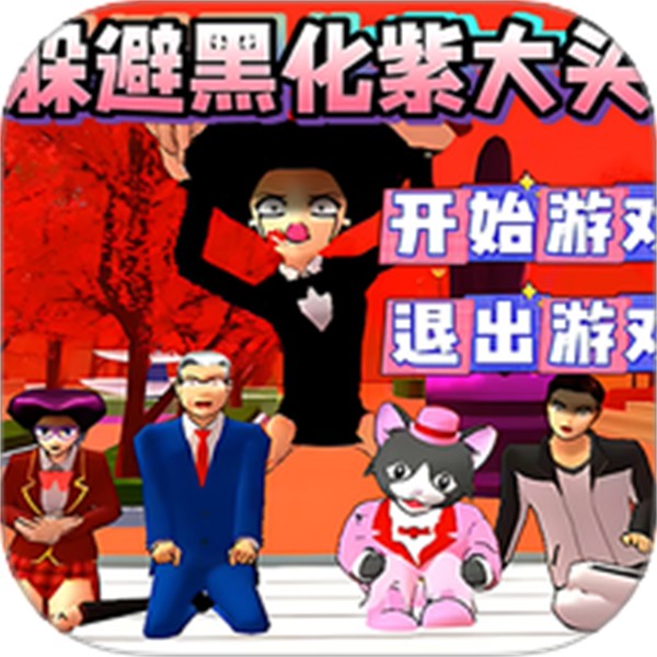 传送门躲猫猫手机版下载v1.0