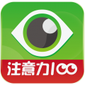 注意力100手机版下载v5.5.1