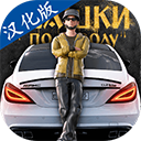 俄罗斯乡村赛车手最新版下载v0.4.0官方下载