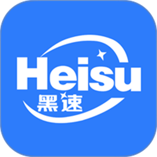 黑速手机版下载v1.1.2