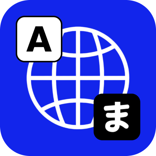 翻译实时文本翻译英文语言翻译中文语言翻译应用官方下载