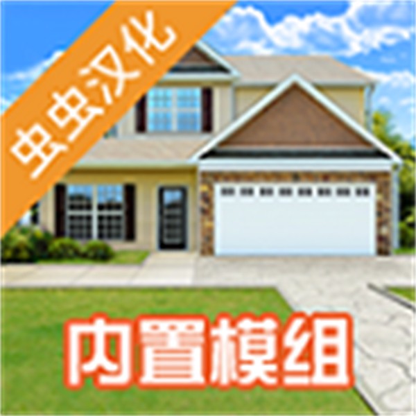 房产达人无限货币下载v1.82