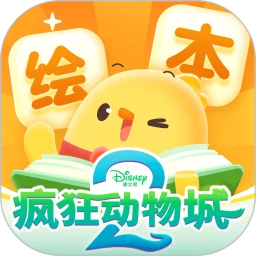 鸿蒙版【叫叫绘本】官方下载_叫叫绘本鸿蒙手机APP免费下载