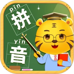 鸿蒙版【儿童学拼音】官方下载_儿童学拼音鸿蒙手机APP免费下载