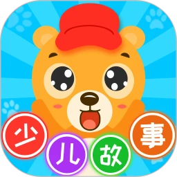 鸿蒙版【少儿故事】官方下载_少儿故事鸿蒙手机APP免费下载
