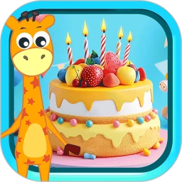 鸿蒙版【宝宝生日蛋糕制作】官方下载_宝宝生日蛋糕制作鸿蒙手机APP免费下载