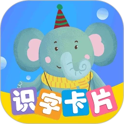 鸿蒙版【识字卡片】官方下载_识字卡片鸿蒙手机APP免费下载