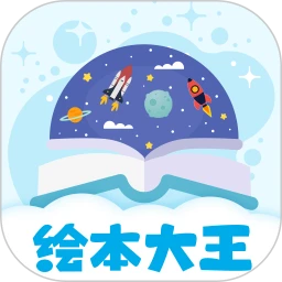 鸿蒙版【绘本星球】官方下载_绘本星球鸿蒙手机APP免费下载