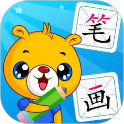 鸿蒙版【汉字笔画笔顺部首】官方下载_汉字笔画笔顺部首鸿蒙手机APP免费下载