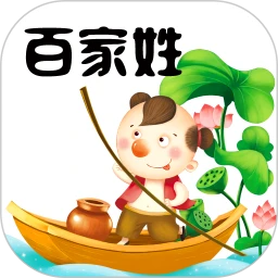 鸿蒙版【百家姓】官方下载_百家姓鸿蒙手机APP免费下载