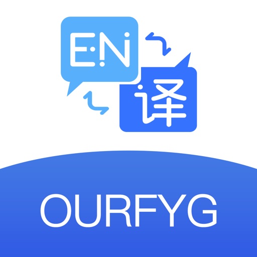 我们的翻译官_实时语音翻译字幕在线会议工具