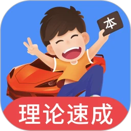 鸿蒙版【车轮驾考通】官方下载_车轮驾考通鸿蒙手机APP免费下载