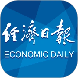 鸿蒙版【经济日报】官方下载_经济日报鸿蒙手机APP免费下载