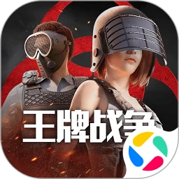 鸿蒙版【王牌战争】官方下载_王牌战争鸿蒙手机APP免费下载