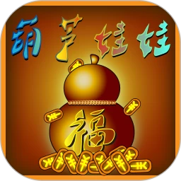 鸿蒙版【葫芦娃娃】官方下载_葫芦娃娃鸿蒙手机APP免费下载官方下载