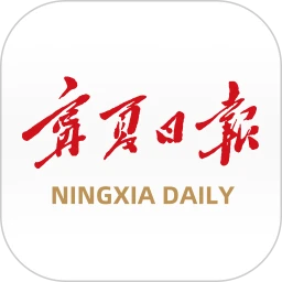 鸿蒙版【宁夏日报】官方下载_宁夏日报鸿蒙手机APP免费下载官方下载