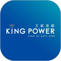 鸿蒙版【泰国王权免税】官方下载_泰国王权免税鸿蒙手机APP免费下载