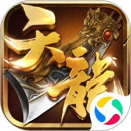 鸿蒙版【天龙3D】官方下载_天龙3D鸿蒙手机APP免费下载