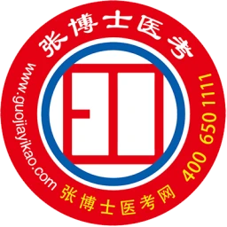 鸿蒙版【张博士医考掌上课堂】官方下载_张博士医考掌上课堂鸿蒙手机APP免费下载