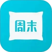 鸿蒙版【周末酒店】官方下载_周末酒店鸿蒙手机APP免费下载