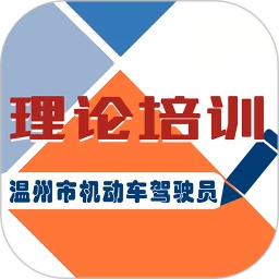 鸿蒙版【机动车驾驶人学习教育】官方下载_机动车驾驶人学习教育鸿蒙手机APP免费下载