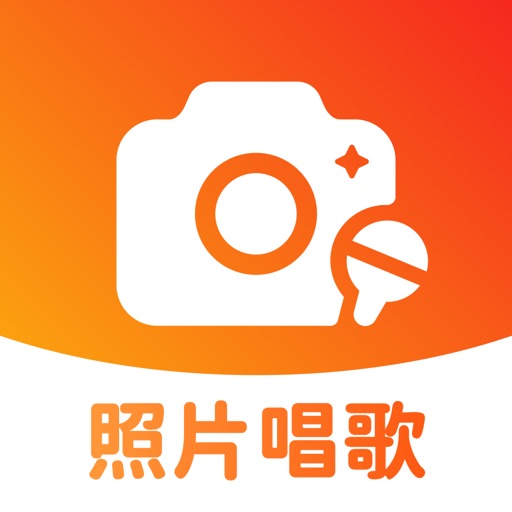 图图相机_照片会唱歌海量唱歌模板