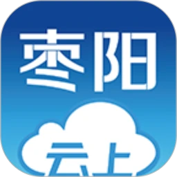 鸿蒙版【云上枣阳】官方下载_云上枣阳鸿蒙手机APP免费下载