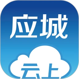 鸿蒙版【云上应城】官方下载_云上应城鸿蒙手机APP免费下载