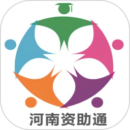 鸿蒙版【资助通】官方下载_资助通鸿蒙手机APP免费下载