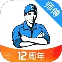 鸿蒙版【万师傅师傅版】官方下载_万师傅师傅版鸿蒙手机APP免费下载