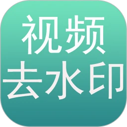鸿蒙版【免费去水印】官方下载_免费去水印鸿蒙手机APP免费下载官方下载