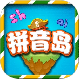 鸿蒙版【拼音岛大冒险】官方下载_拼音岛大冒险鸿蒙手机APP免费下载官方下载