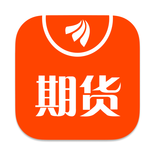 东方财富期货_期货交易期货行情资讯