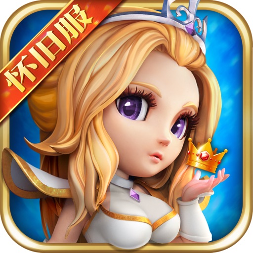 小冰冰传奇_官方怀旧服