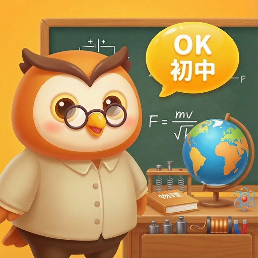 OK初中官方下载