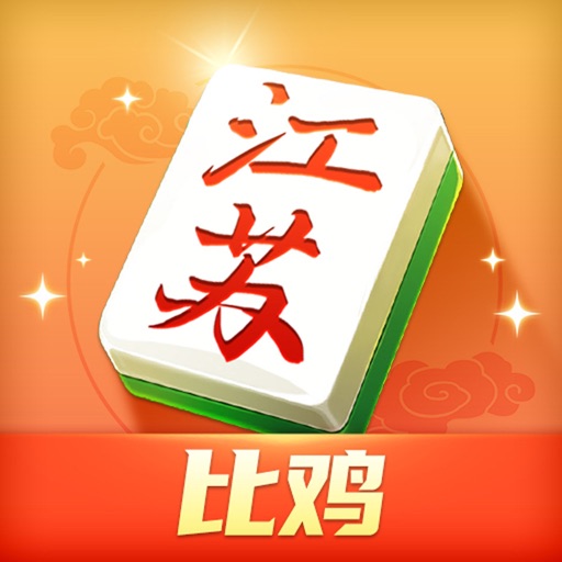 南京麻将进园子_正宗江苏麻将比鸡玩法