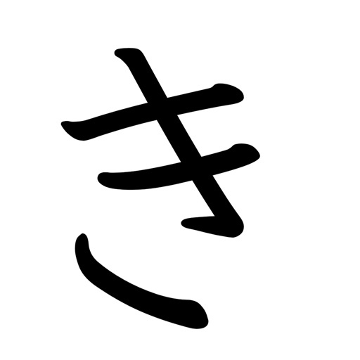 假名大师_学习日语