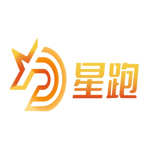 星跑