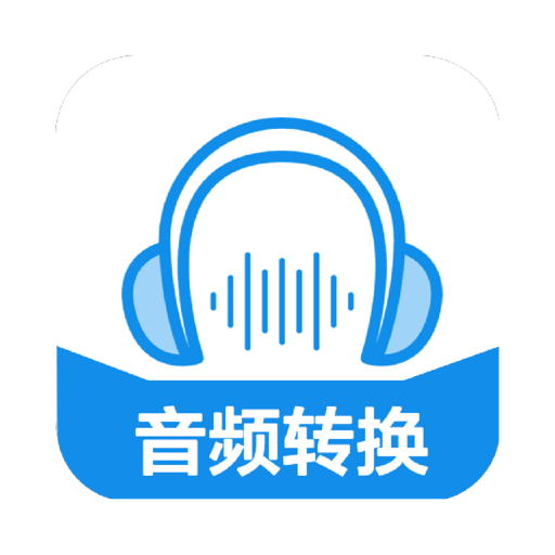 柚子音频转换器_mp3转换器万能音频转换器