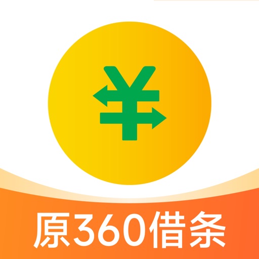 奇富借条原360借条_手机信用贷款小额借钱平台