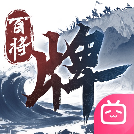 三国：百将牌